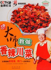 Cover of Sichuan xiang tu cai by Unknown