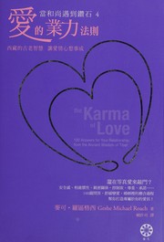 Front cover of Dang he shang yu dao zuan shi by Michael Roach