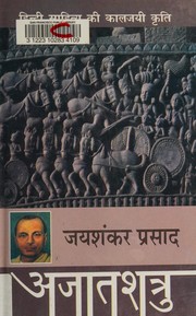Cover of Ajātaśatru by Jai Shankar Prasad
