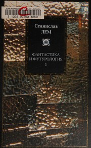 Front cover of Fantastyka i futurologia by Stanisław Lem