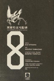 Front cover of Kurosagi Corpse Delivery Service 8 by Otsuka, Eiji/ Yamazaki, Housui (CON)