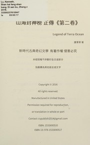 Cover of Legend of Terra Ocean Vol 4 by Reed Riku