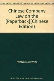 Front cover of Zhongguo gong si fa lun by Xiaowen Wang