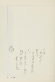 Front cover of Dang xia de ming deng by Lu Sheng-yen