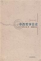 Front cover of Zhong xi zhe xue he lun by Cheng, Shiquan.