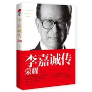 Front cover of Li Jiacheng zhuan by Zhonghai Li