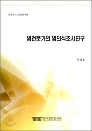 Cover of Chiyŏk munhwa yesul chinhŭng ŭl wihan pŏpche chŏngbi pangan by Myŏng-yong Kim
