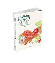 Front cover of Hui sheng huo, mei shi cai pu by Xiaone Liu