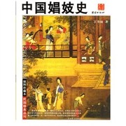 Front cover of Zhongguo chang ji shi by Shunu Wang