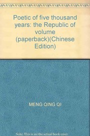 Front cover of Shi shuo Zhongguo wu qian nian. Minguo juan by Qingqi Meng