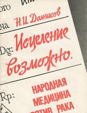 Front cover of "Muzhskoe" v tradit︠s︡ionnom i sovremennom obshchestve by Morozov, I.