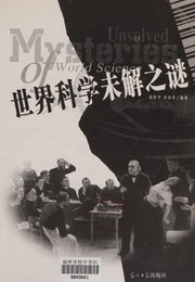 Front cover of Shi jie ke xue wei jie zhi mi = by Shenghua Xu