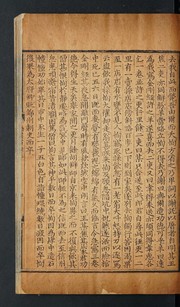 Front cover of Da Ming Renxiao huang hou Quan shan shu by Ming Renxiao Wenhuanghou consort of Ming Chengzu, Emperor of China