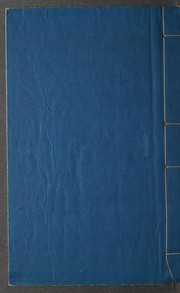 Front cover of Qing wu zhai xin shang bian by Xiangjin Wang