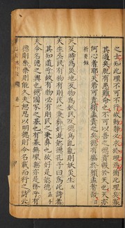 Cover of Ze zhi lu by Jiaqi Wang