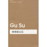 Cover of Li xiang guo yi hou by Su Gu