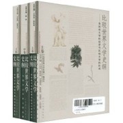 Cover of Bi jiao shi jie wen xue shi gang by Xiangyuan Wang