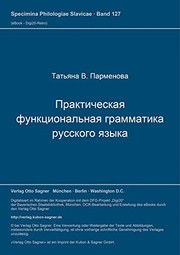 Front cover of Prakticheskai︠a︡ funktsionalʹnai︠a︡ grammatika russkogo i︠a︡zyka by Tatʹi︠a︡na Parmenova