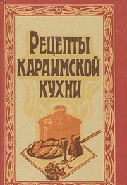 Front cover of Ret͡s︡epty karaimskoĭ kukhni by Lebedeva, Ė. I.