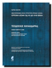 Front cover of Teodosije Hilandarac by Djordje Kostić
