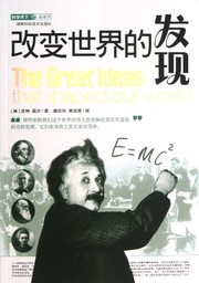 Front cover of Gai bian shi jie de fa xian by Pete Moore
