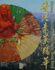 Front cover of Xianggang su cai jing hua = by Feng Xu