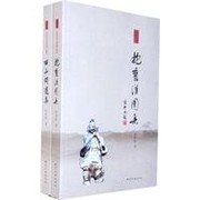 Front cover of Xi Shan wen dao ji by Shixuan Bao