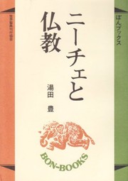 Cover of Niche to Bukkyo (Bon-books) by Yuda, Yutaka
