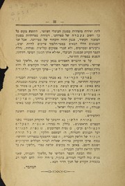 Cover of ha-Lashon by Samuel Leib Gordon