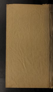Cover of Ren fan by Yuan Jiang