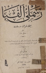 Cover of Resimli elifba by Mustafa Hâmid