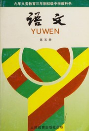 Front cover of Yu wen by Ren min jiao yu chu ban she. Yu wen 1 shi