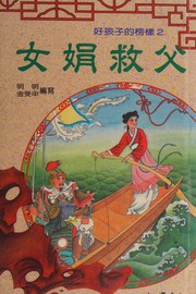 Cover of Nüjuan jiu fu by Ming Ming