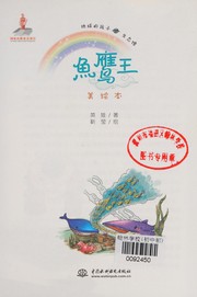 Cover of Yu ying wang by Wa Ying