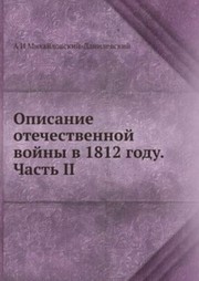 Front cover of Kniga pami︠a︡ti Ukrainy by Ivan Oleksandrovych Herasymov