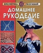 Cover of Sbornik zakonov Rossiĭskoĭ Federat͡s︡ii by Russia (Federation)