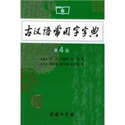 Front cover of Zheng dang quan wei by Xianghua Hong
