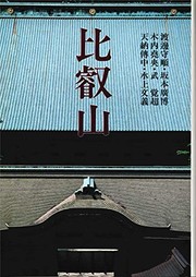 Front cover of Hieizan by Shujun Watanabe