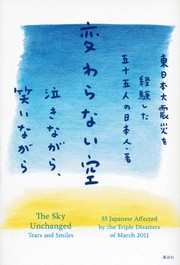 Cover of Kawaranai sora by Unknown