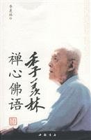 Front cover of Ji Xianlin by Xianlin Ji
