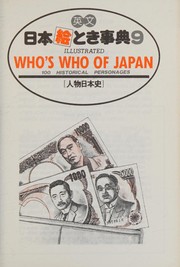 Front cover of Illustrated who's who of Japan by Nihon Kōtsū Kōsha