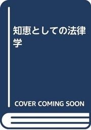Front cover of Chie to shite no horitsugaku by Yoko Kowata