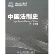 Front cover of Zhonghua fa xi de zai ren shi by Guang'an Liu