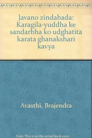 Front cover of Javāno zindābāda by Brajendra Avasthi