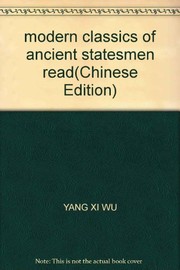 Front cover of Gu dai zhi jia jing dian de xian dai yue du by Xiwu Yang