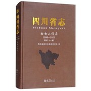 Cover of Sichuan Sheng zhi by Sichuan Sheng di fang zhi bian zuan wei yuan hui