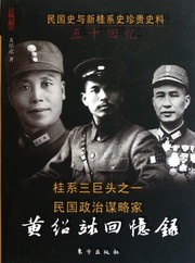 Front cover of Wu shi hui yi by Shaohong Huang