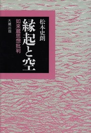 Front cover of Engi to ku by Shiro Matsumoto