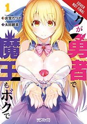 Front cover of I'm the Hero, but the Demon Lord's Also Me, Vol. 1 by Akiyoshi Ota