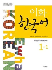 Front cover of Ihwa Han'gugŏ by Mi-hye Yi